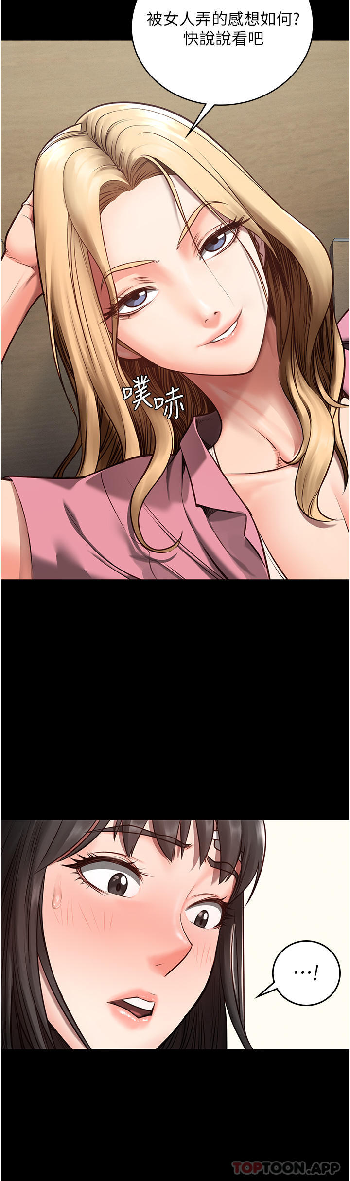 第3话-四处被盯上的猎物-监狱女囚-仁爵,成敏（第37张）