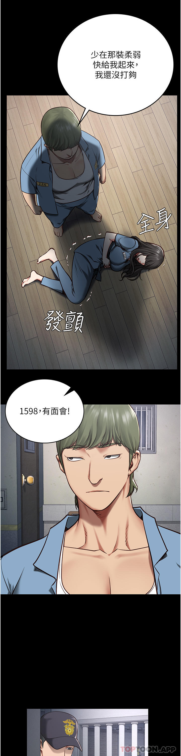 第3话-四处被盯上的猎物-监狱女囚-仁爵,成敏（第43张）