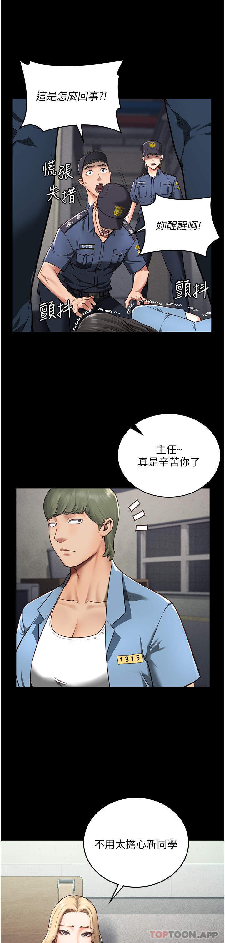 第4话-帮我脱内裤-监狱女囚-仁爵,成敏（第4张）
