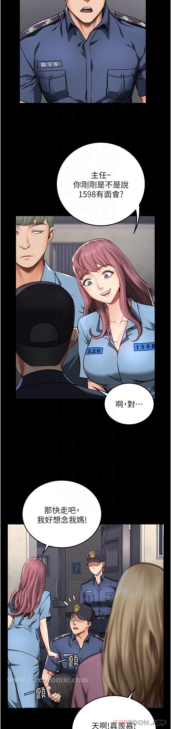 第4话-帮我脱内裤-监狱女囚-仁爵,成敏（第6张）