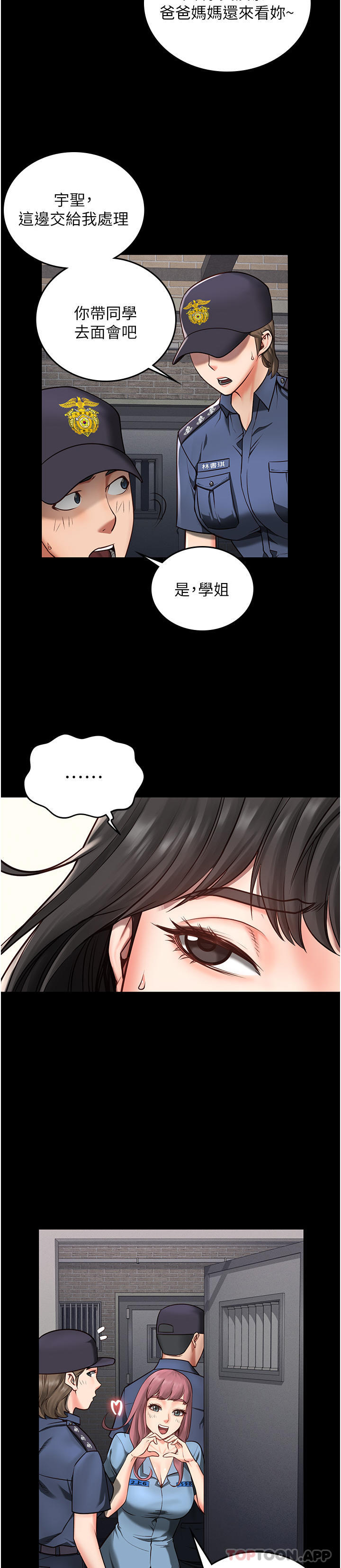 第4话-帮我脱内裤-监狱女囚-仁爵,成敏（第7张）
