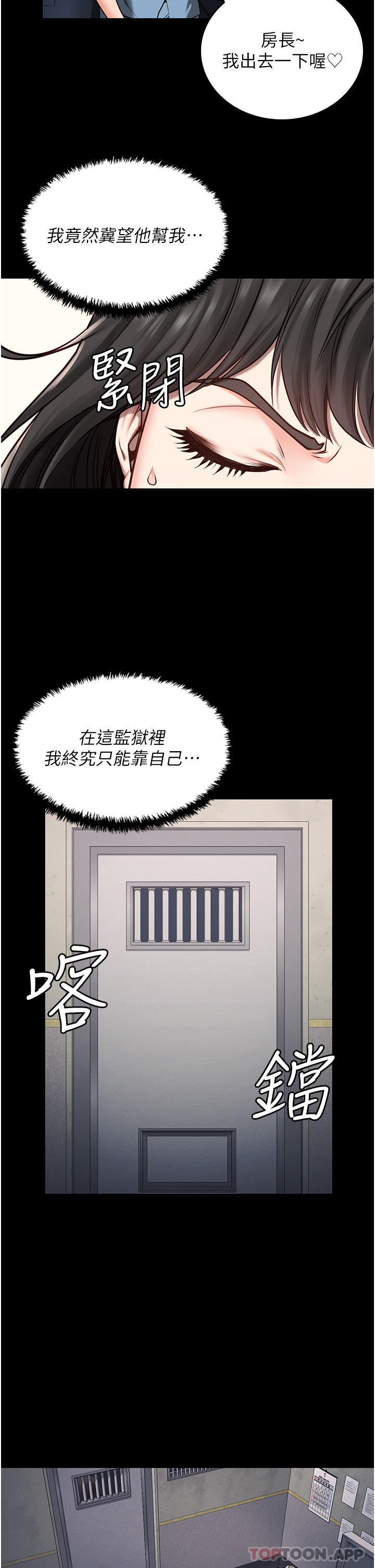 第4话-帮我脱内裤-监狱女囚-仁爵,成敏（第8张）