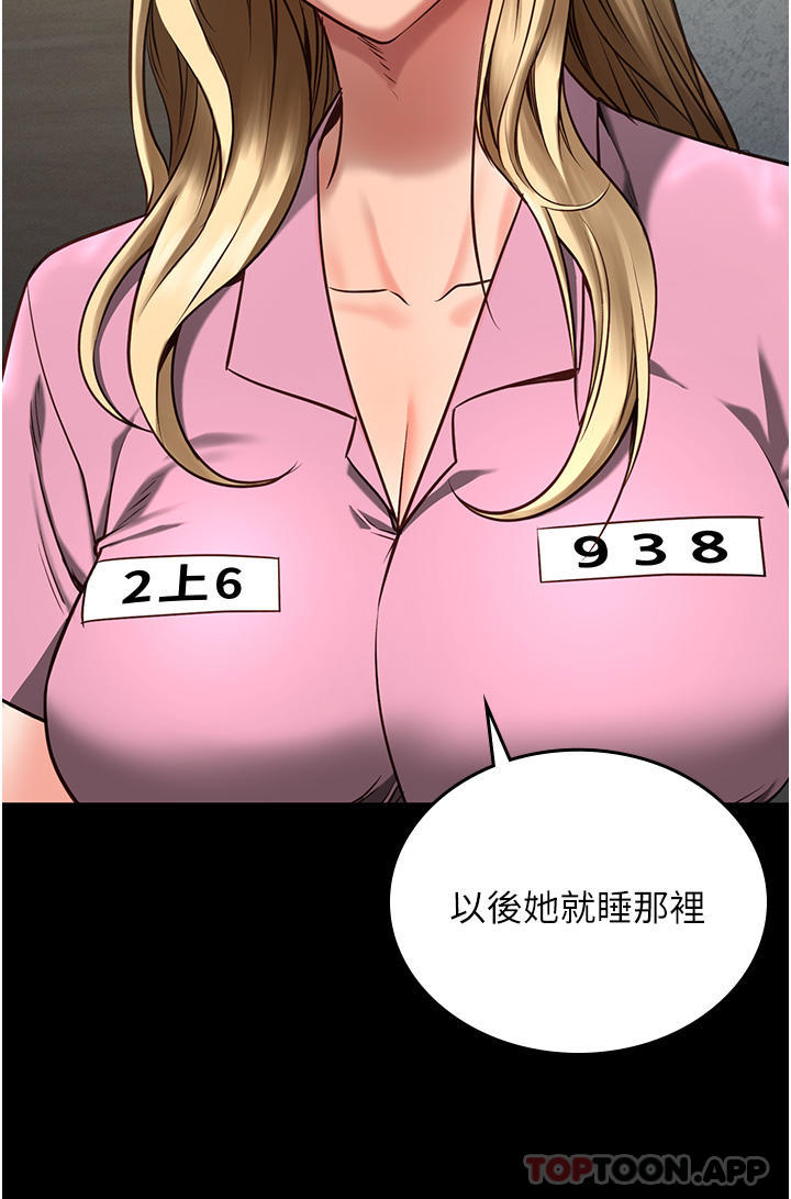 第4话-帮我脱内裤-监狱女囚-仁爵,成敏（第10张）