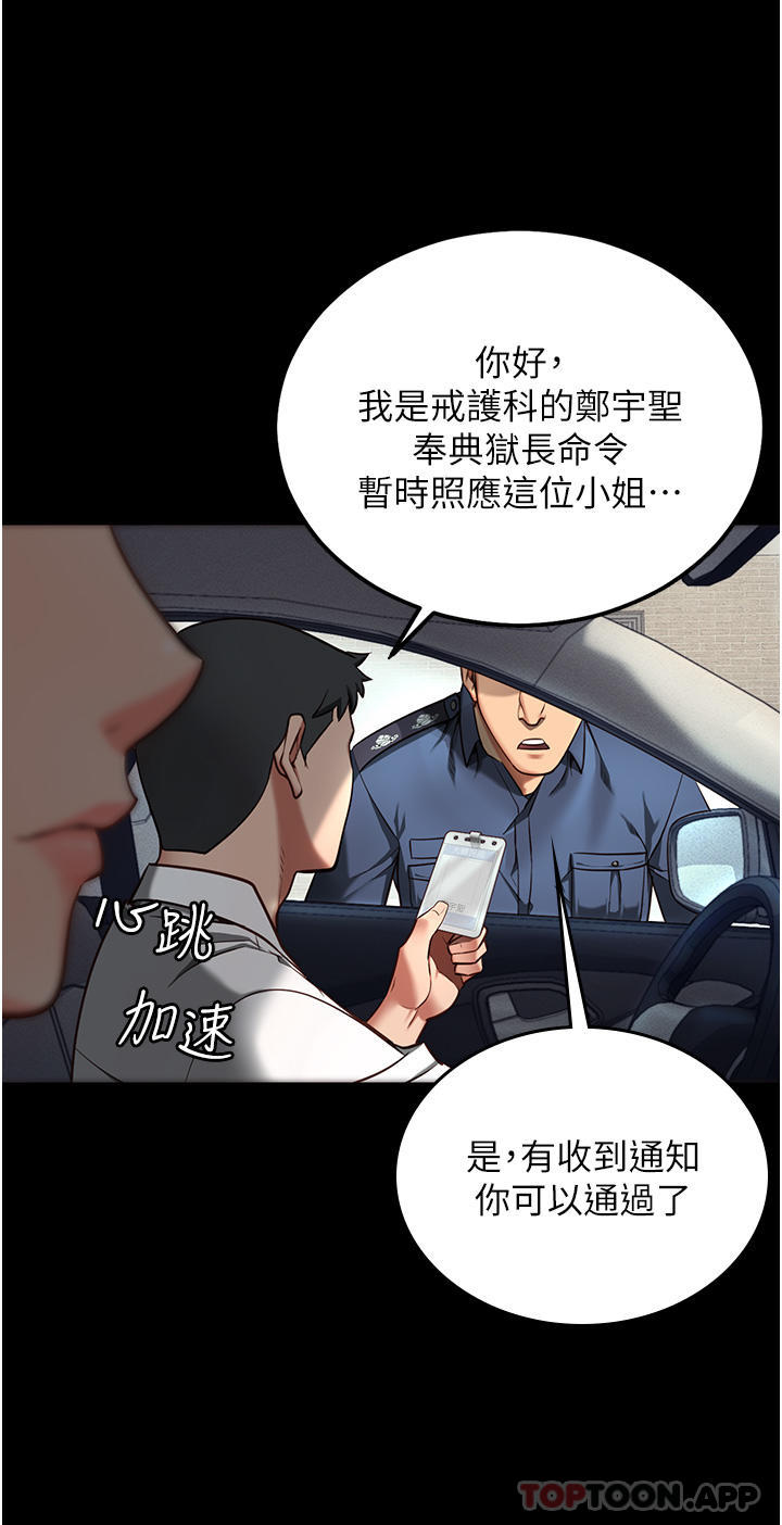 第4话-帮我脱内裤-监狱女囚-仁爵,成敏（第12张）