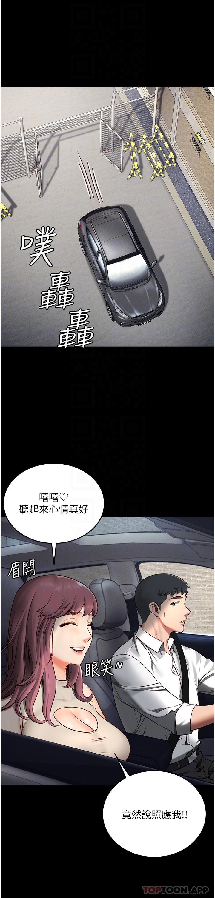 第4话-帮我脱内裤-监狱女囚-仁爵,成敏（第13张）