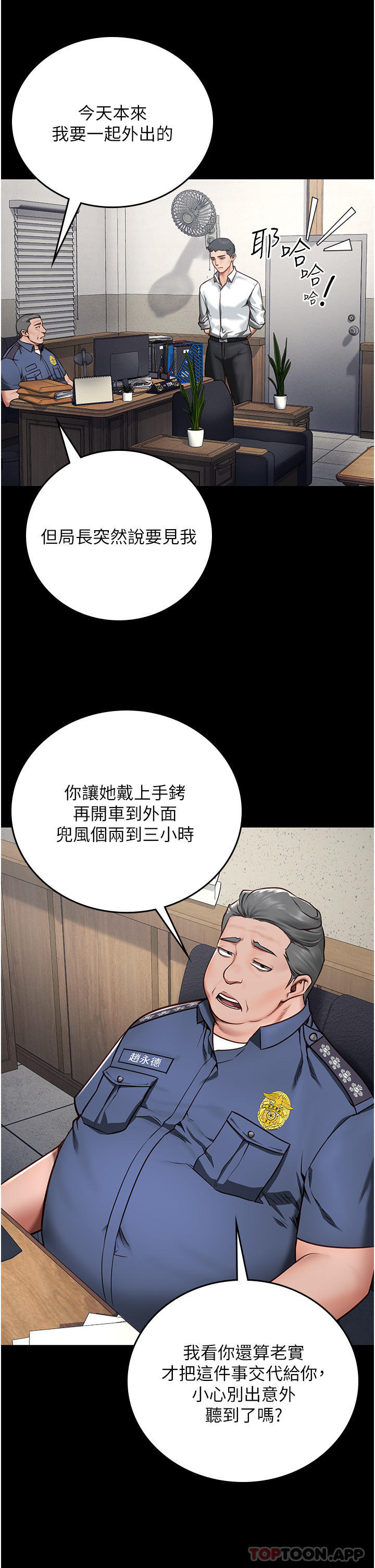 第4话-帮我脱内裤-监狱女囚-仁爵,成敏（第17张）