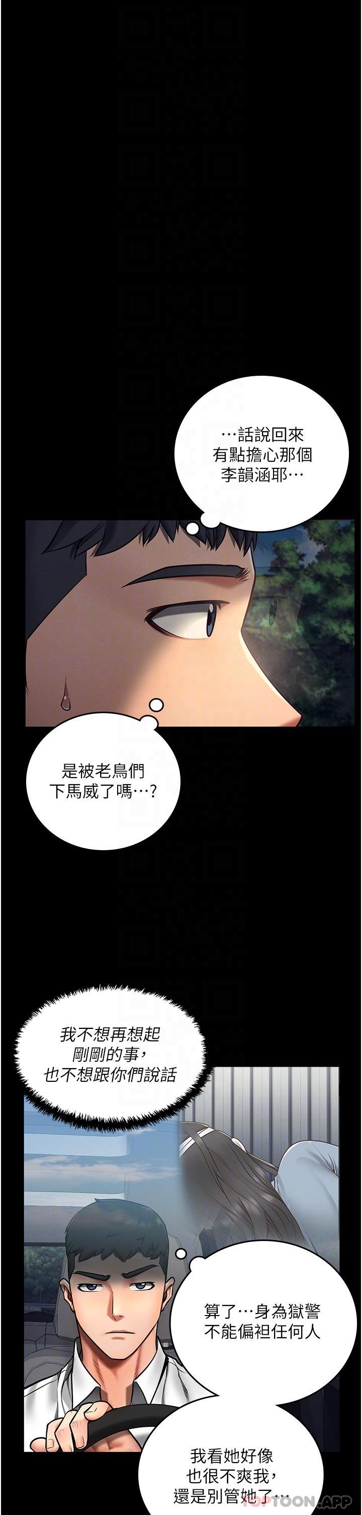 第4话-帮我脱内裤-监狱女囚-仁爵,成敏（第20张）