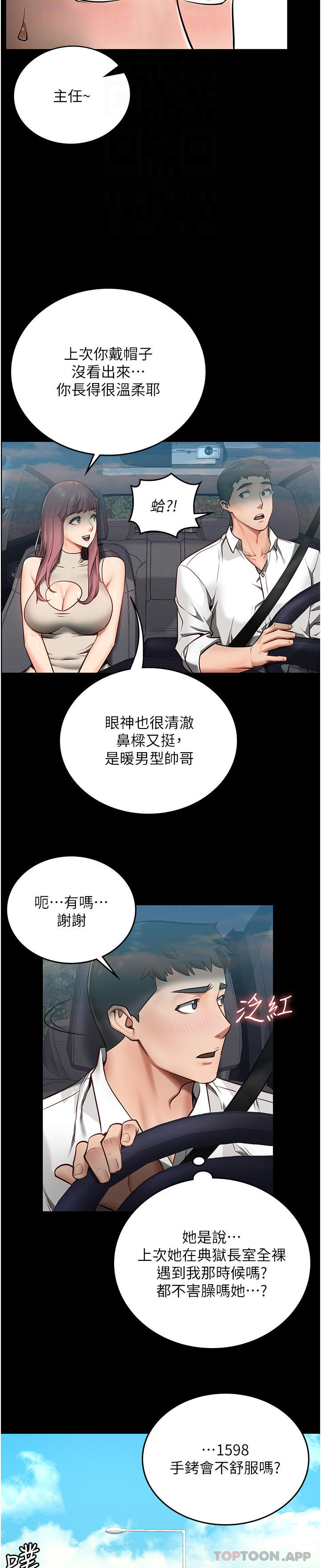 第4话-帮我脱内裤-监狱女囚-仁爵,成敏（第22张）