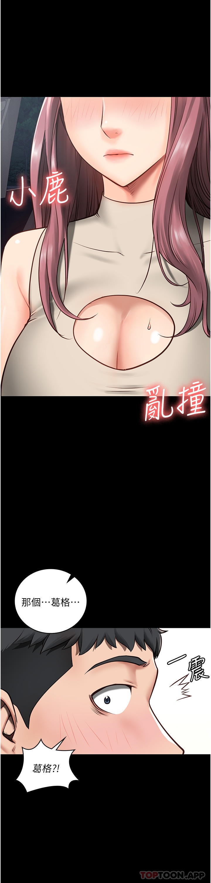 第4话-帮我脱内裤-监狱女囚-仁爵,成敏（第29张）