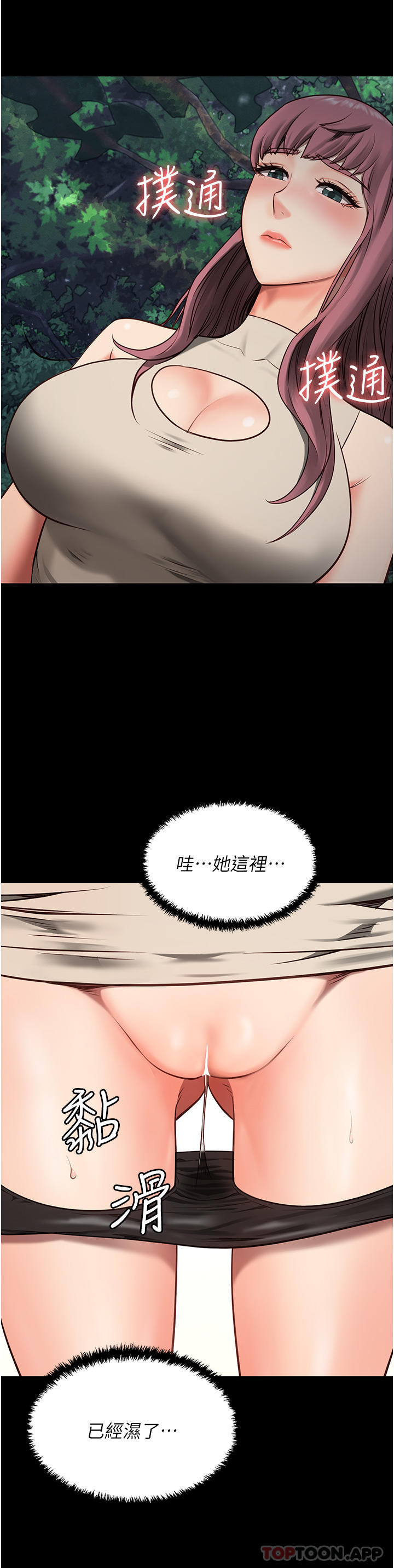 第4话-帮我脱内裤-监狱女囚-仁爵,成敏（第36张）