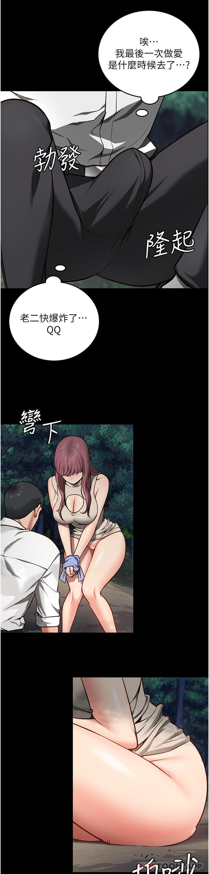 第4话-帮我脱内裤-监狱女囚-仁爵,成敏（第37张）
