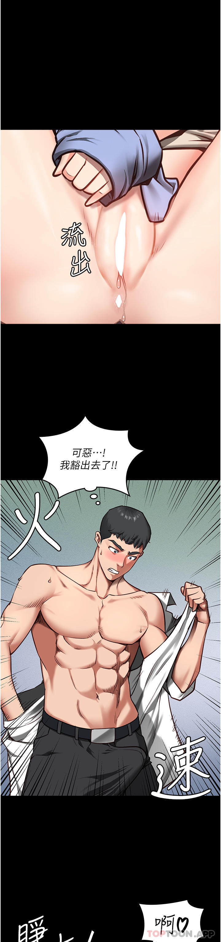 第4话-帮我脱内裤-监狱女囚-仁爵,成敏（第39张）