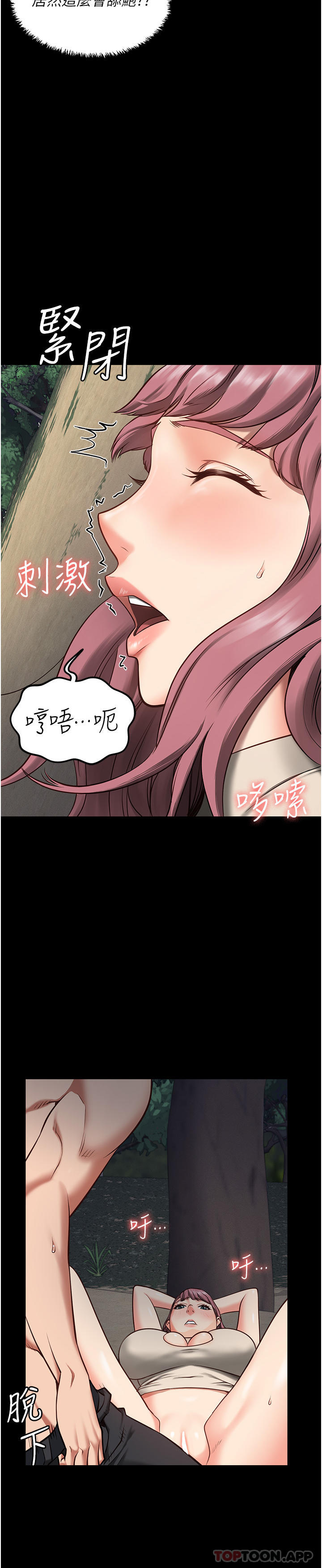 第4话-帮我脱内裤-监狱女囚-仁爵,成敏（第44张）