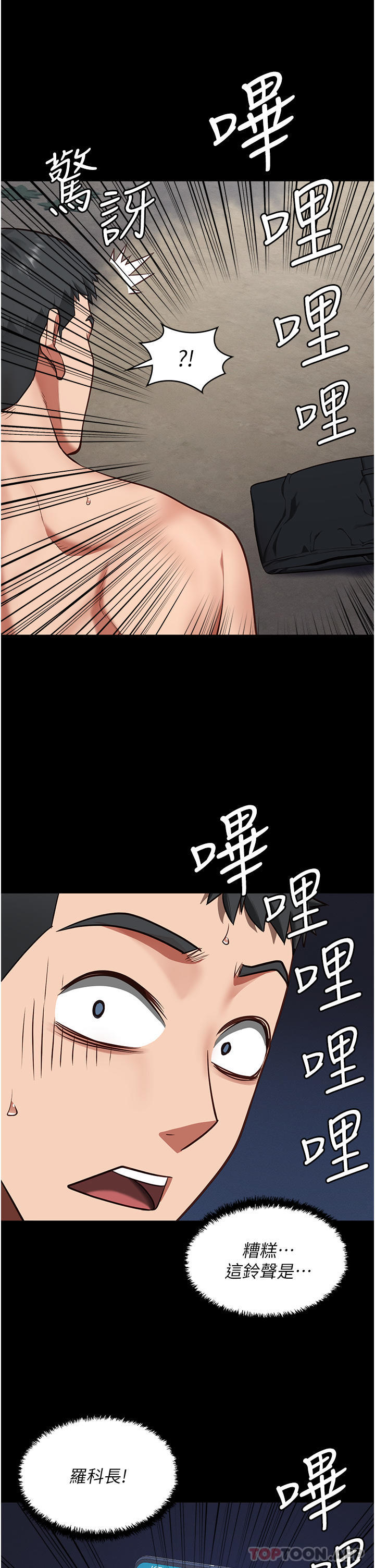 第4话-帮我脱内裤-监狱女囚-仁爵,成敏（第47张）