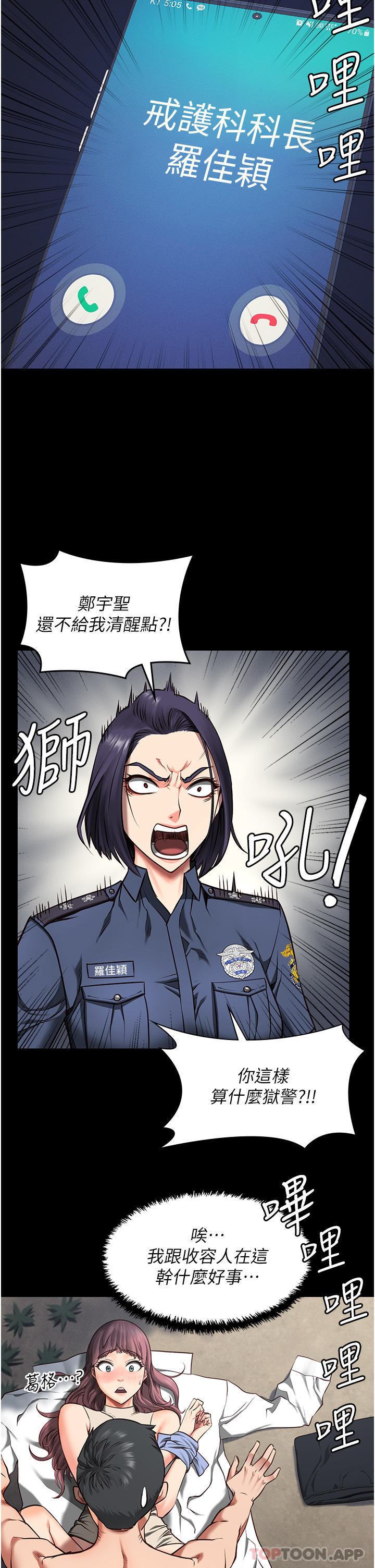 第4话-帮我脱内裤-监狱女囚-仁爵,成敏（第48张）