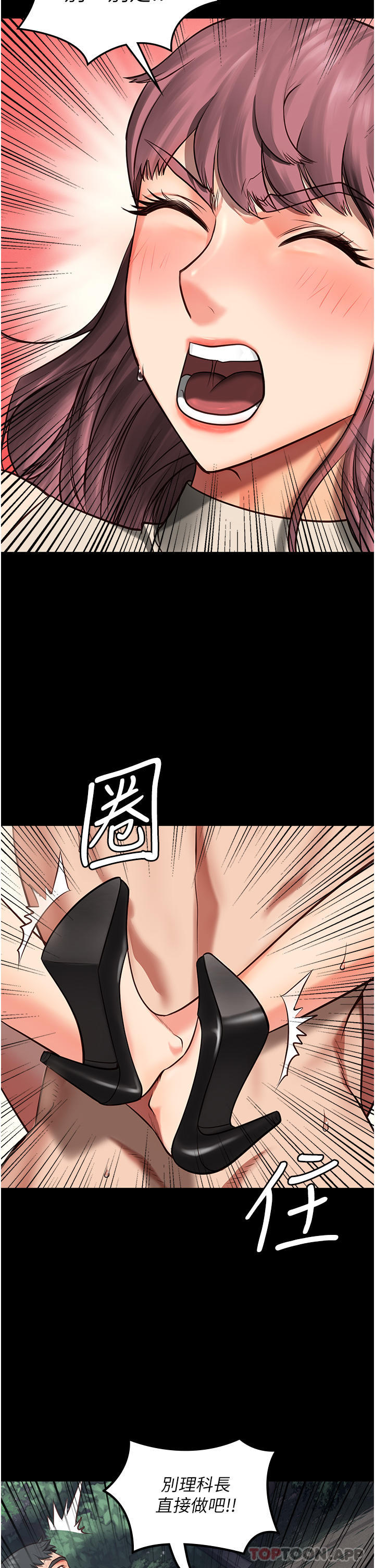 第4话-帮我脱内裤-监狱女囚-仁爵,成敏（第50张）