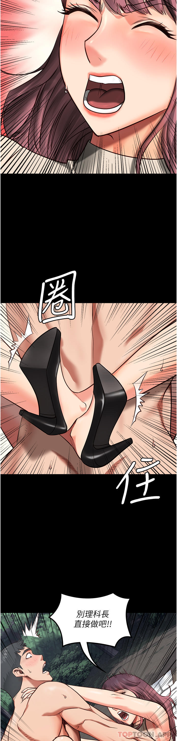 第5话-在户外品尝女囚蜜鲍-监狱女囚-仁爵,成敏（第2张）