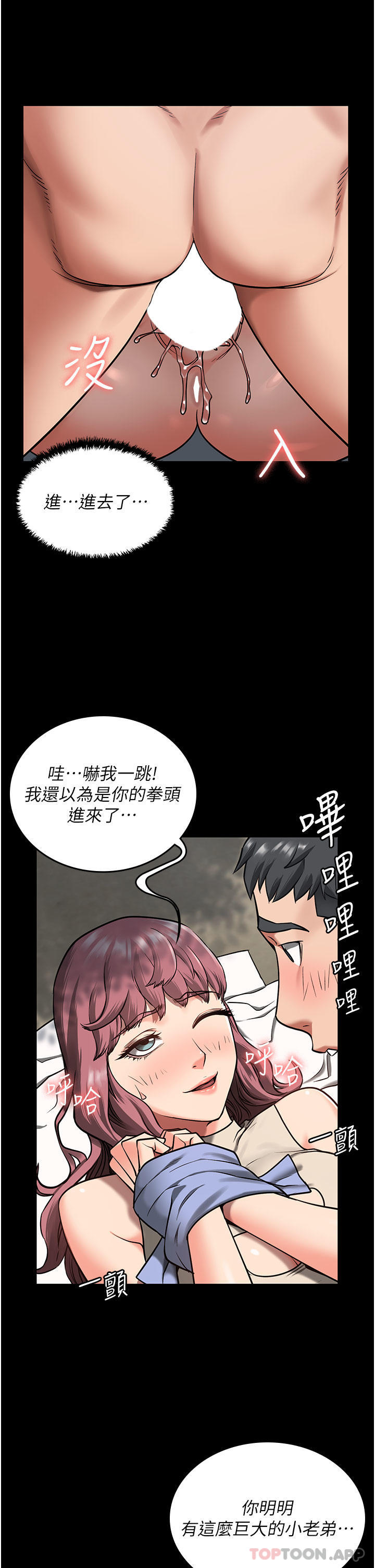 第5话-在户外品尝女囚蜜鲍-监狱女囚-仁爵,成敏（第5张）
