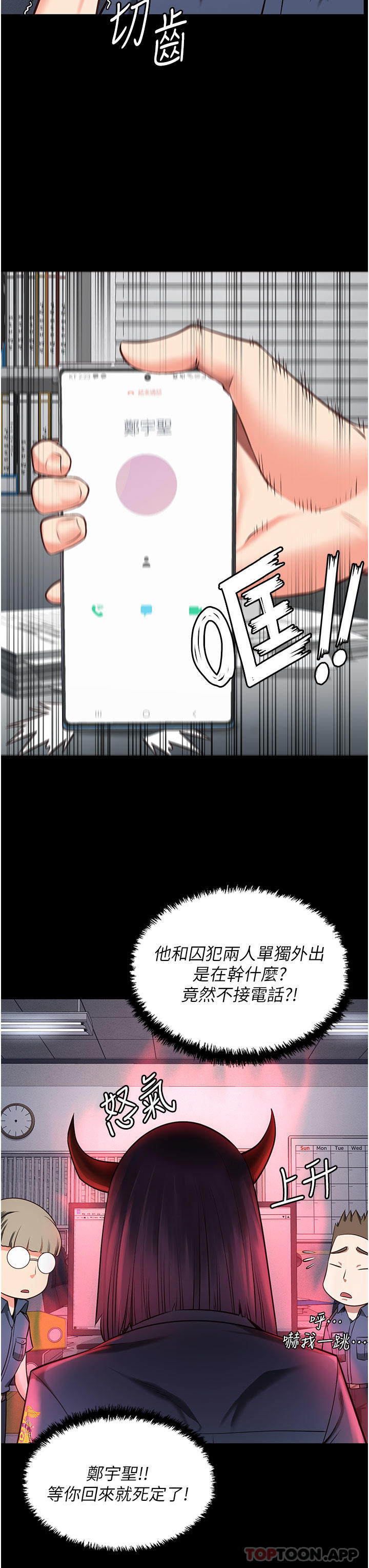 第5话-在户外品尝女囚蜜鲍-监狱女囚-仁爵,成敏（第10张）