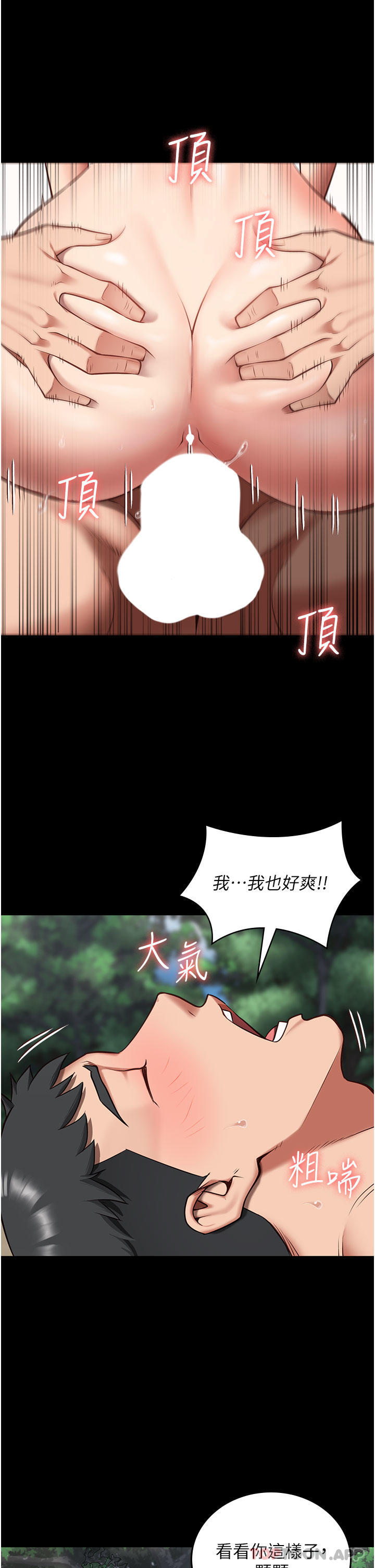 第5话-在户外品尝女囚蜜鲍-监狱女囚-仁爵,成敏（第20张）