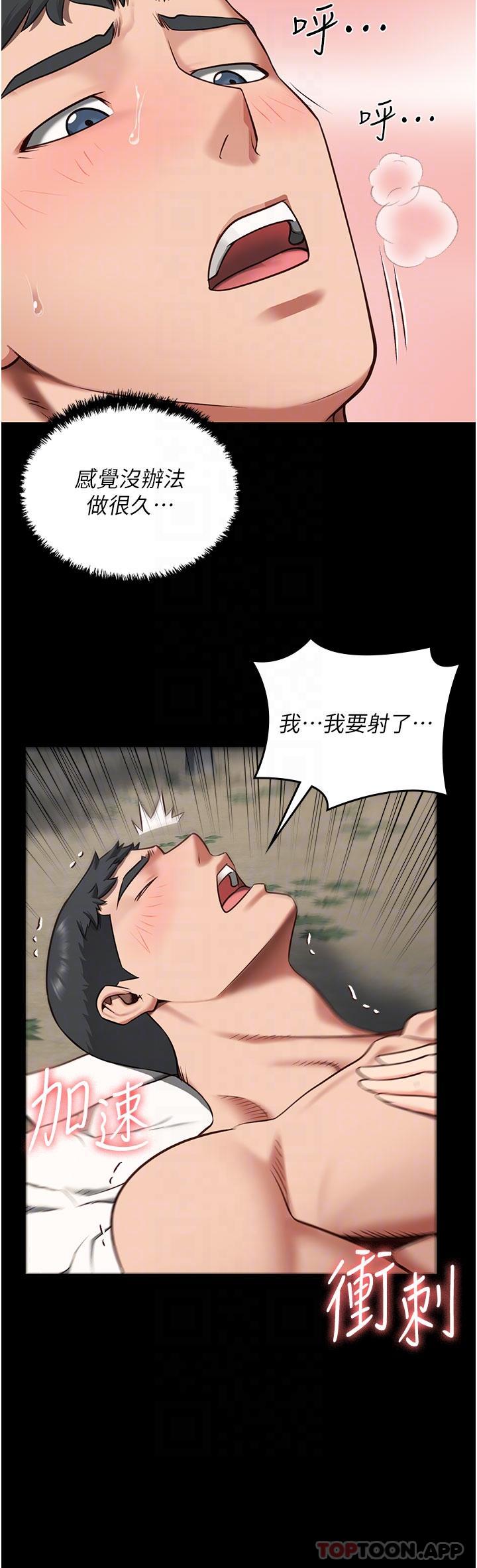 第5话-在户外品尝女囚蜜鲍-监狱女囚-仁爵,成敏（第25张）
