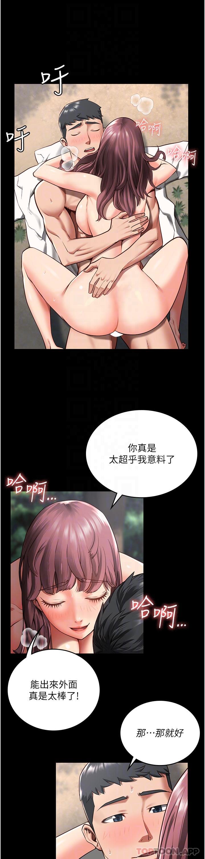 第5话-在户外品尝女囚蜜鲍-监狱女囚-仁爵,成敏（第31张）