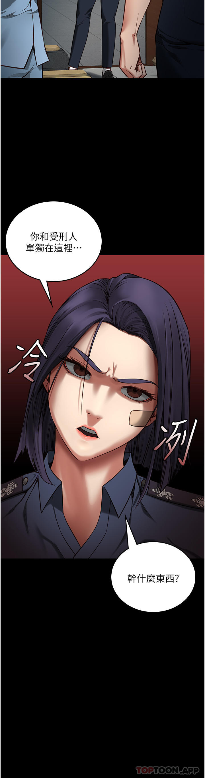 第6话-送给新人的洗礼-监狱女囚-仁爵,成敏（第2张）