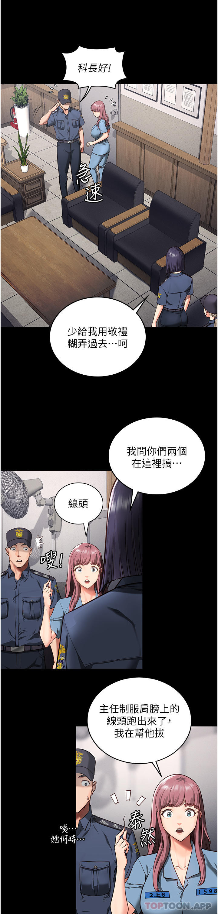 第6话-送给新人的洗礼-监狱女囚-仁爵,成敏（第3张）