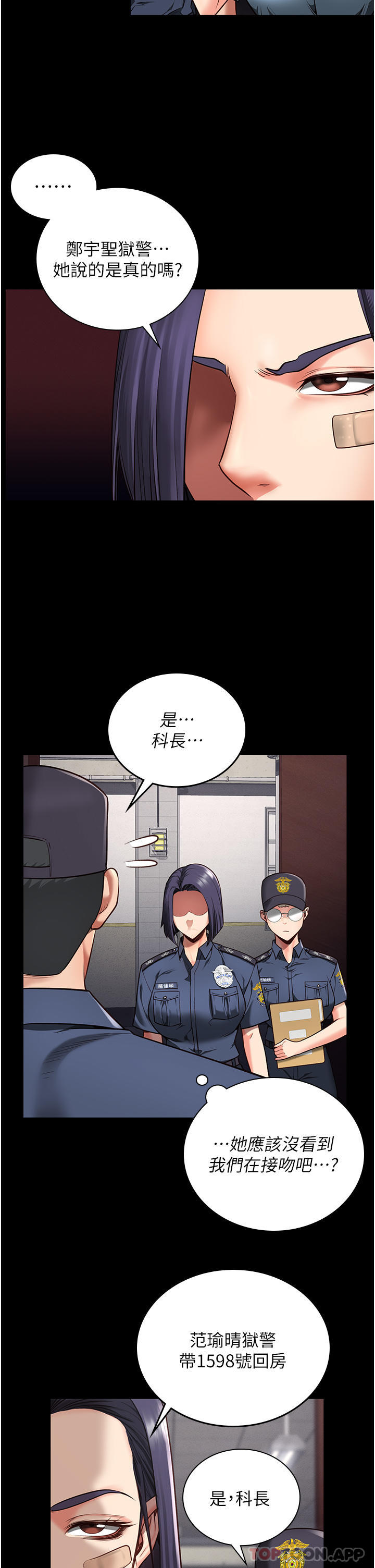 第6话-送给新人的洗礼-监狱女囚-仁爵,成敏（第4张）