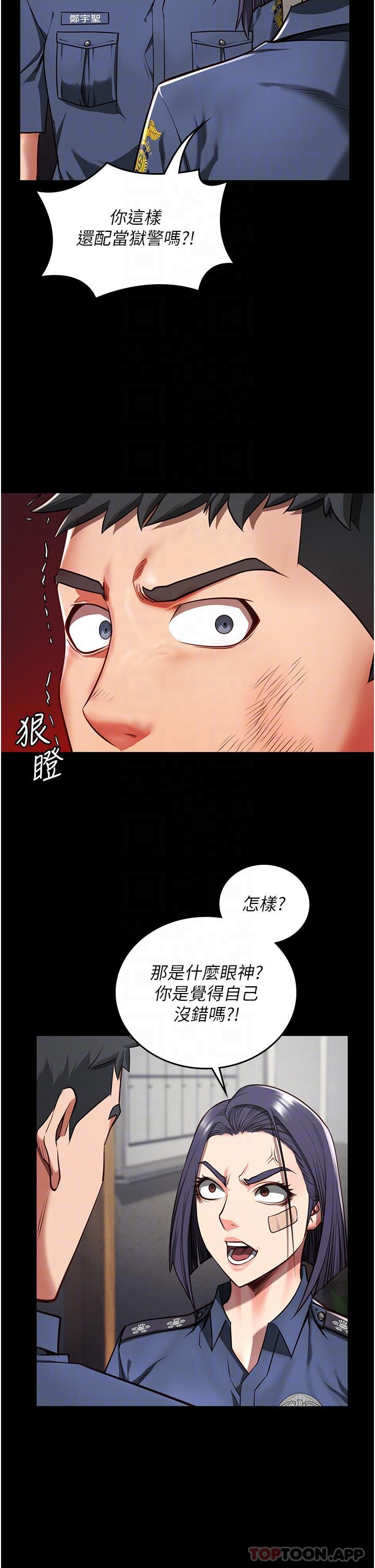 第6话-送给新人的洗礼-监狱女囚-仁爵,成敏（第10张）