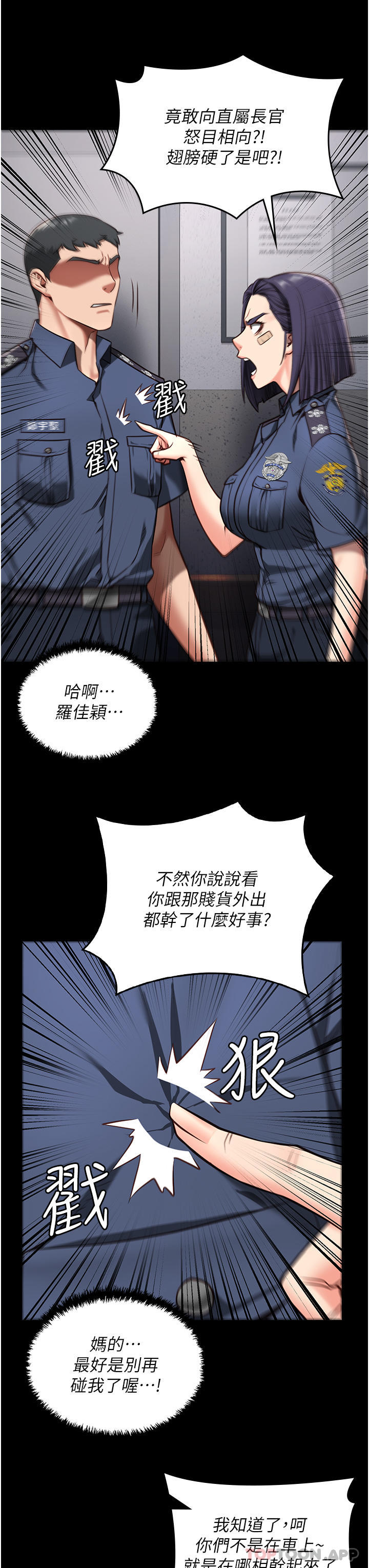 第6话-送给新人的洗礼-监狱女囚-仁爵,成敏（第11张）