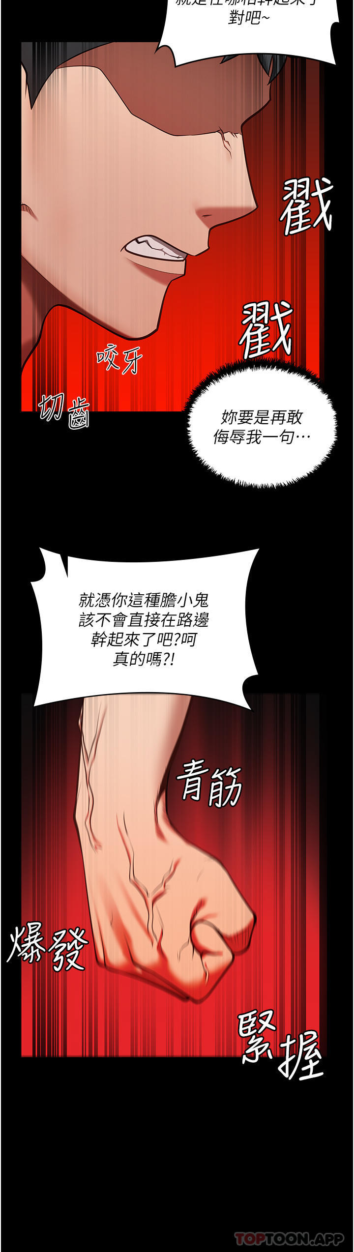 第6话-送给新人的洗礼-监狱女囚-仁爵,成敏（第12张）