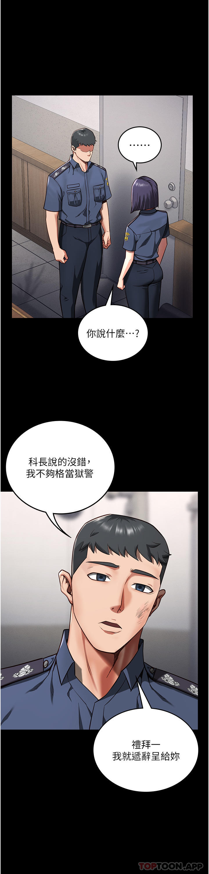 第6话-送给新人的洗礼-监狱女囚-仁爵,成敏（第16张）