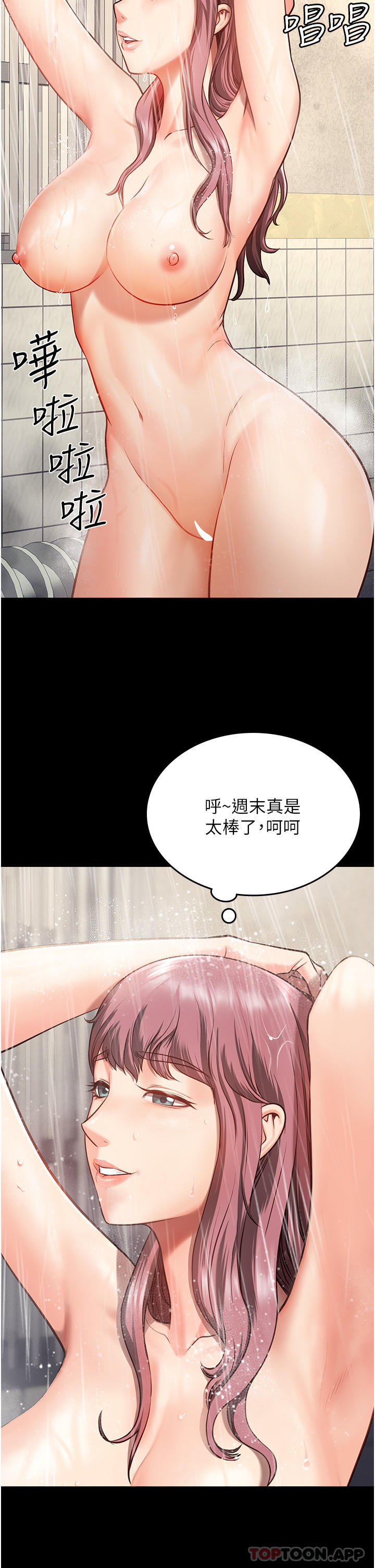 第6话-送给新人的洗礼-监狱女囚-仁爵,成敏（第20张）