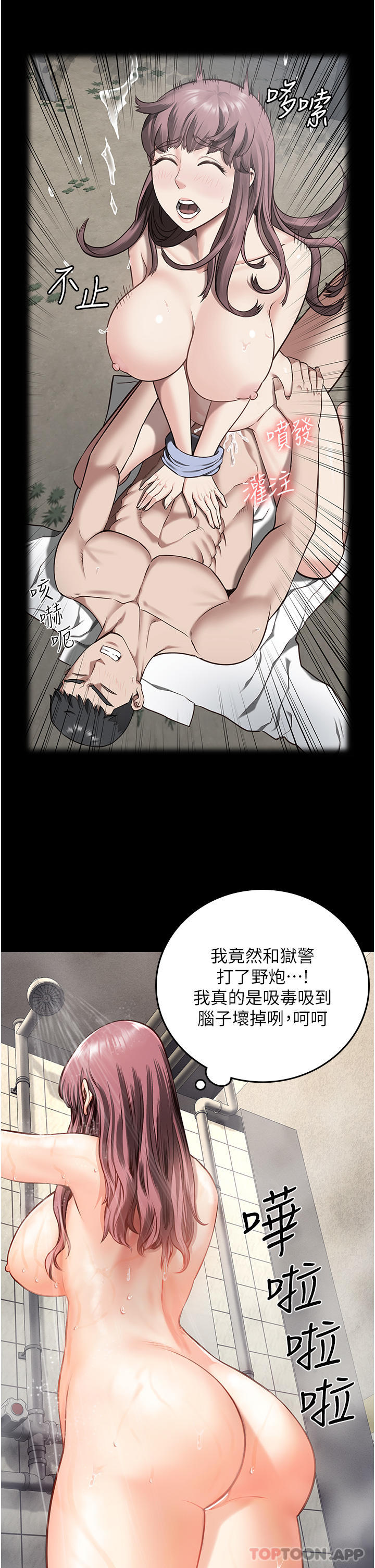 第6话-送给新人的洗礼-监狱女囚-仁爵,成敏（第22张）