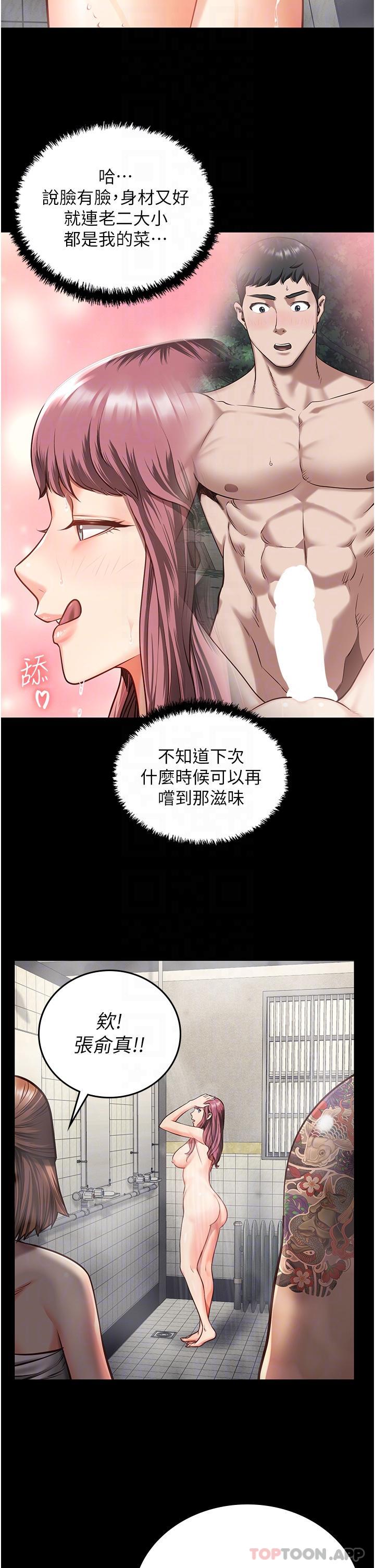 第6话-送给新人的洗礼-监狱女囚-仁爵,成敏（第23张）