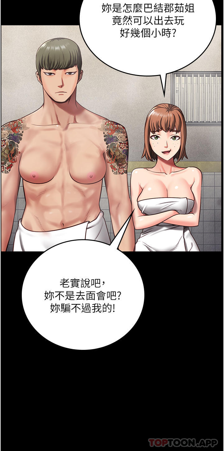 第6话-送给新人的洗礼-监狱女囚-仁爵,成敏（第24张）