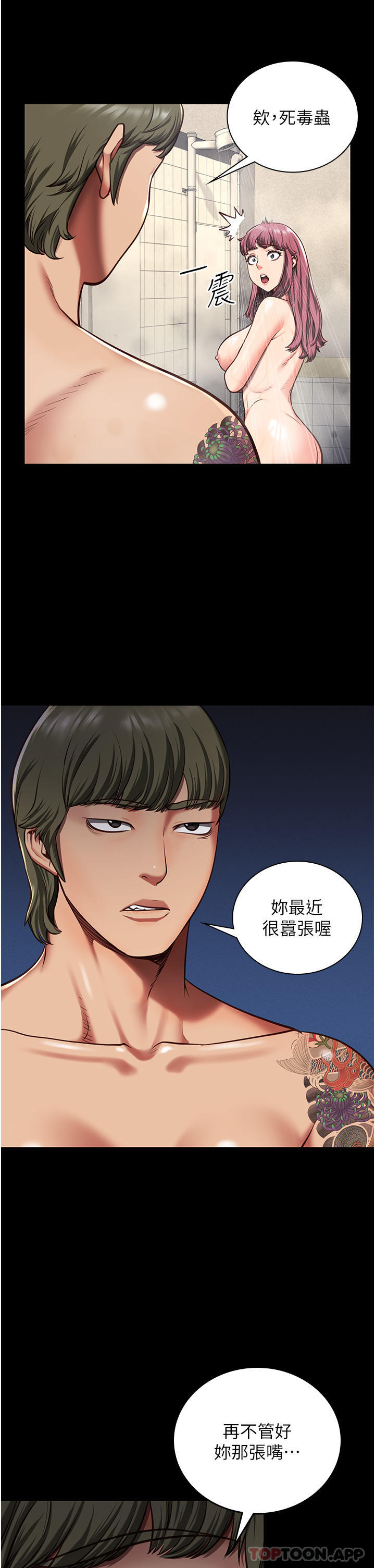 第6话-送给新人的洗礼-监狱女囚-仁爵,成敏（第26张）