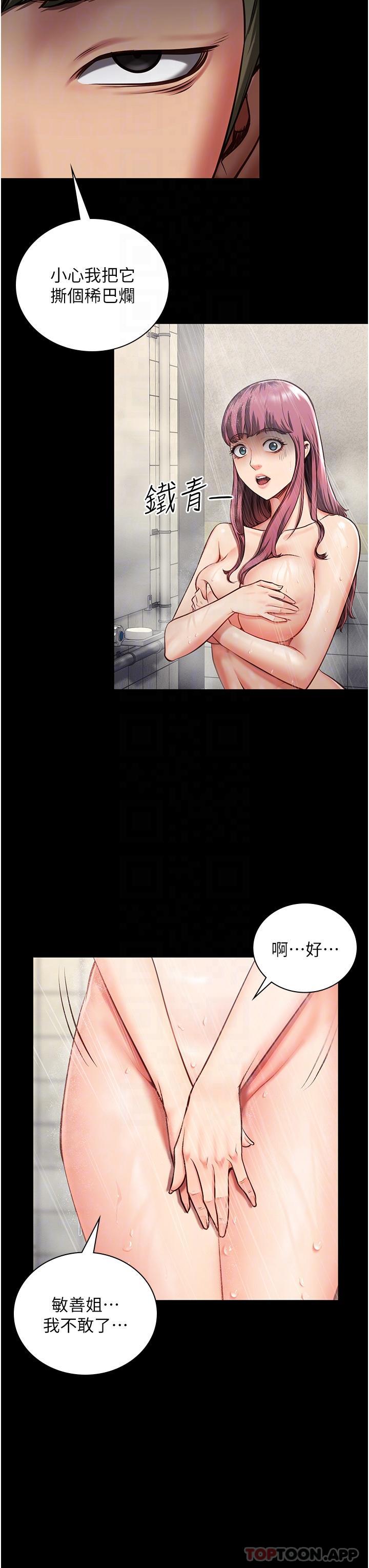 第6话-送给新人的洗礼-监狱女囚-仁爵,成敏（第27张）