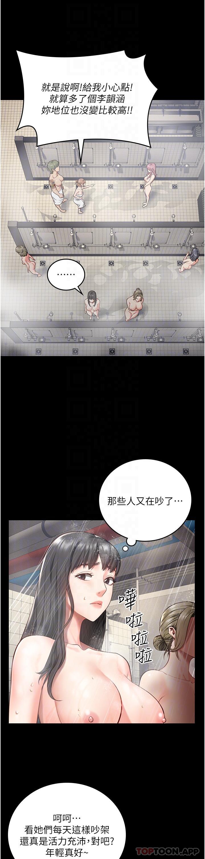 第6话-送给新人的洗礼-监狱女囚-仁爵,成敏（第28张）