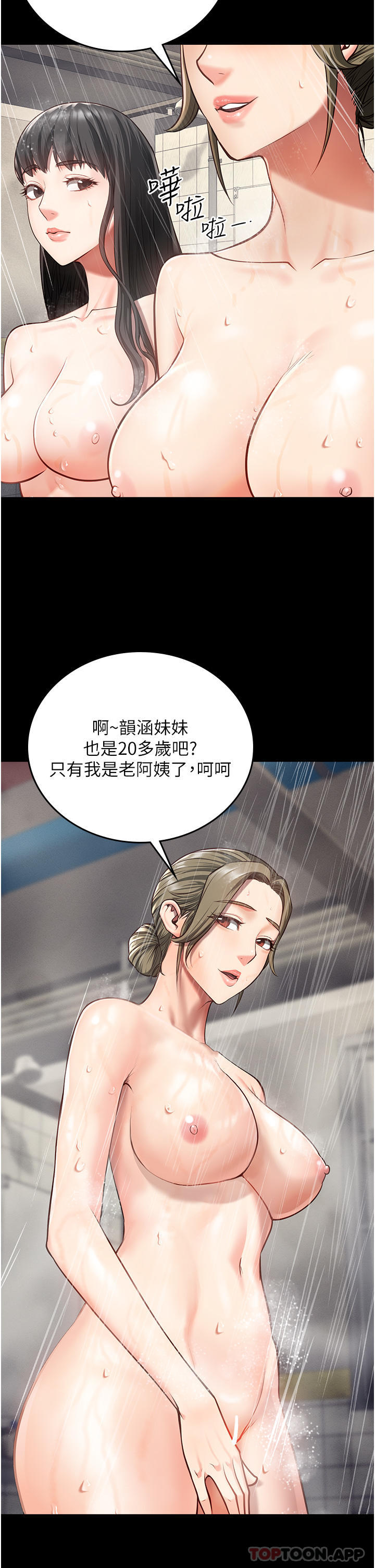 第6话-送给新人的洗礼-监狱女囚-仁爵,成敏（第29张）