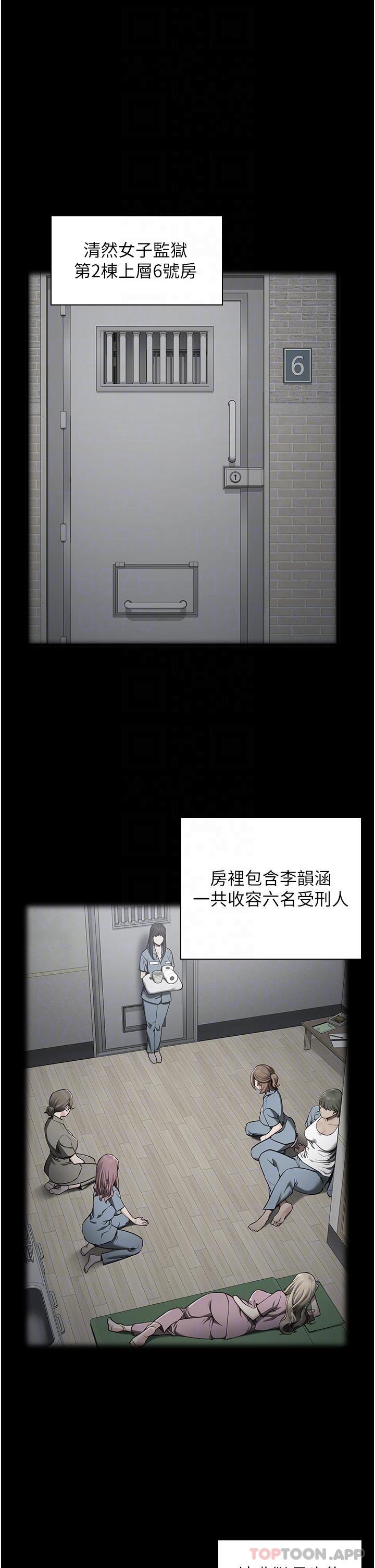 第6话-送给新人的洗礼-监狱女囚-仁爵,成敏（第32张）