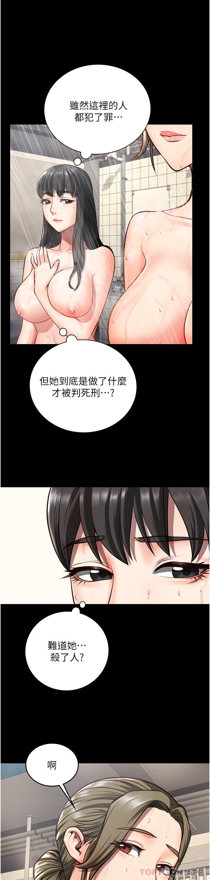 第6话-送给新人的洗礼-监狱女囚-仁爵,成敏（第37张）