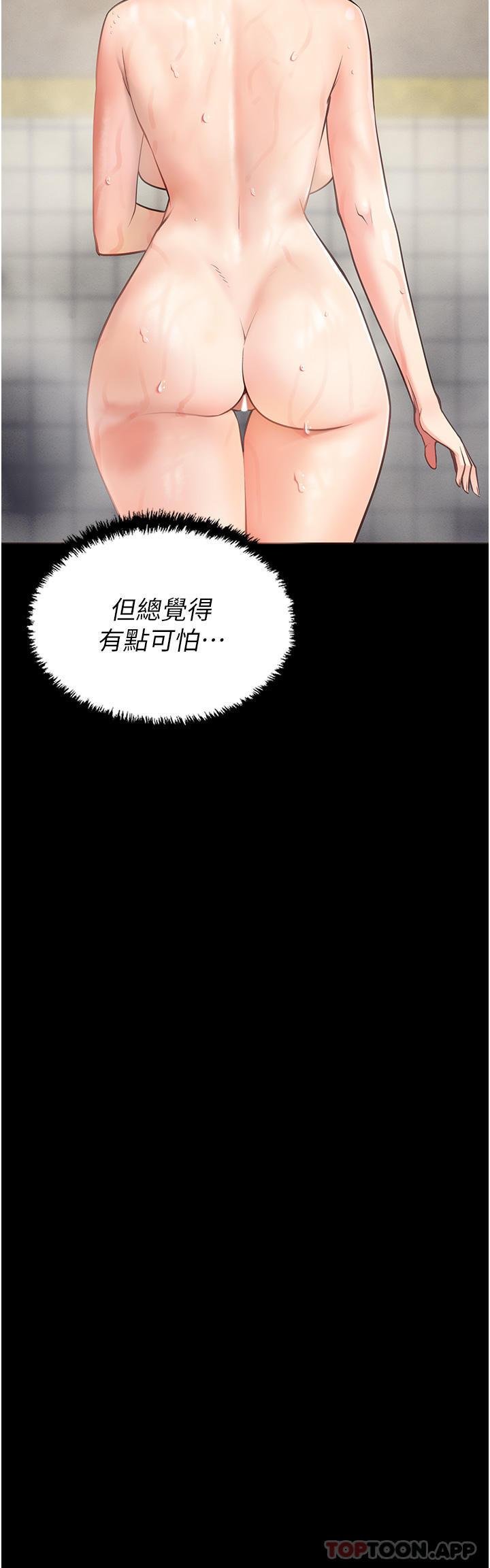 第6话-送给新人的洗礼-监狱女囚-仁爵,成敏（第39张）