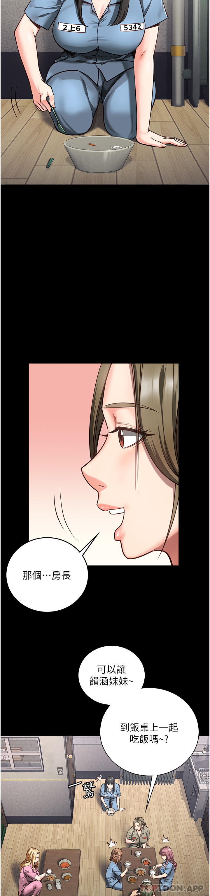 第6话-送给新人的洗礼-监狱女囚-仁爵,成敏（第42张）
