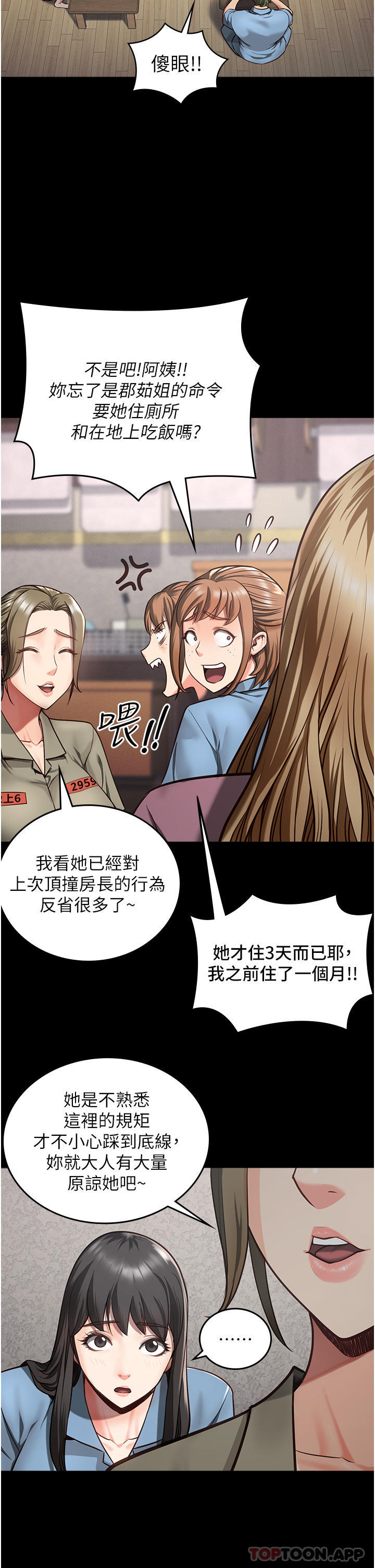 第6话-送给新人的洗礼-监狱女囚-仁爵,成敏（第43张）