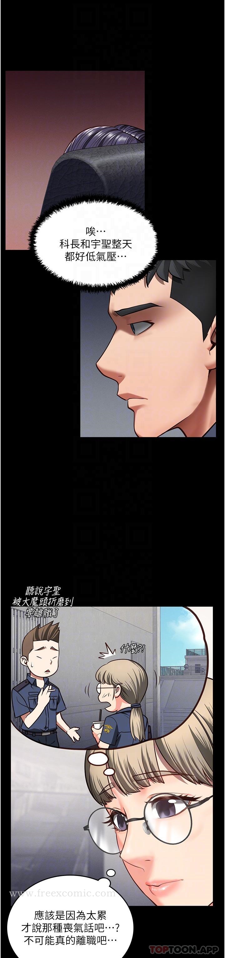 第7话-臭婊子闪边去！-监狱女囚-仁爵,成敏（第6张）