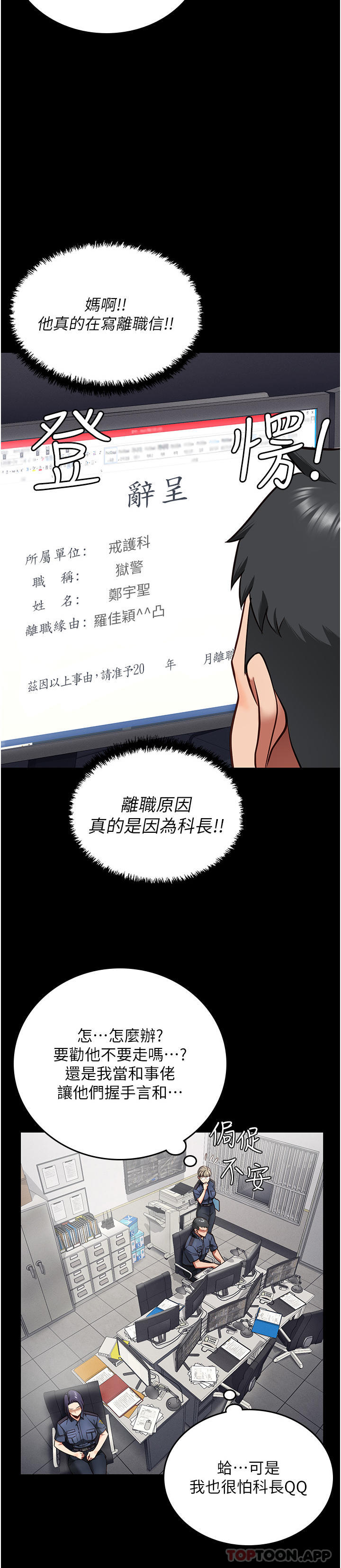 第7话-臭婊子闪边去！-监狱女囚-仁爵,成敏（第7张）
