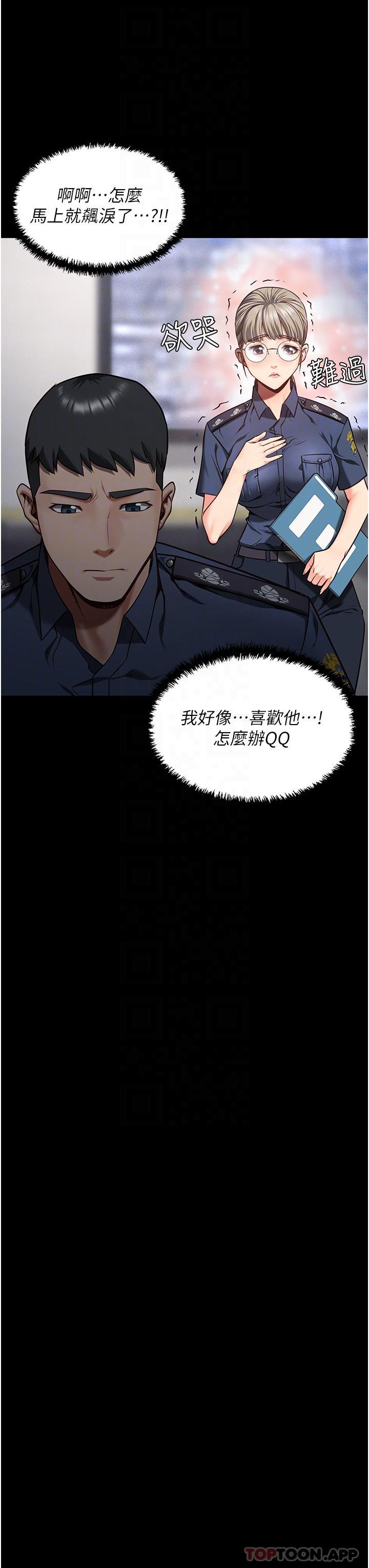 第7话-臭婊子闪边去！-监狱女囚-仁爵,成敏（第9张）
