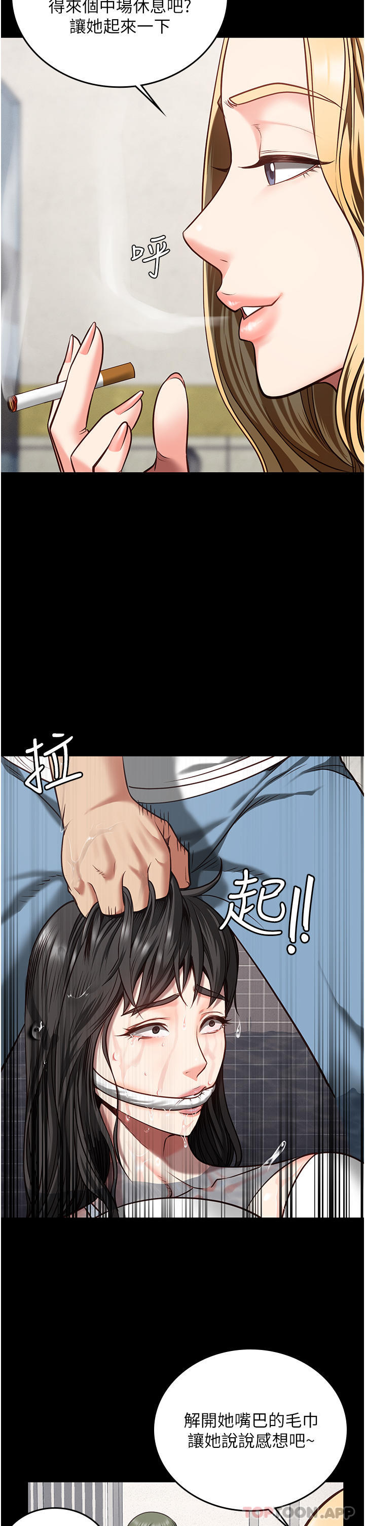 第7话-臭婊子闪边去！-监狱女囚-仁爵,成敏（第13张）
